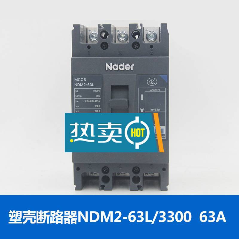 北京良信电器一级经销商全城派送直达/已更新