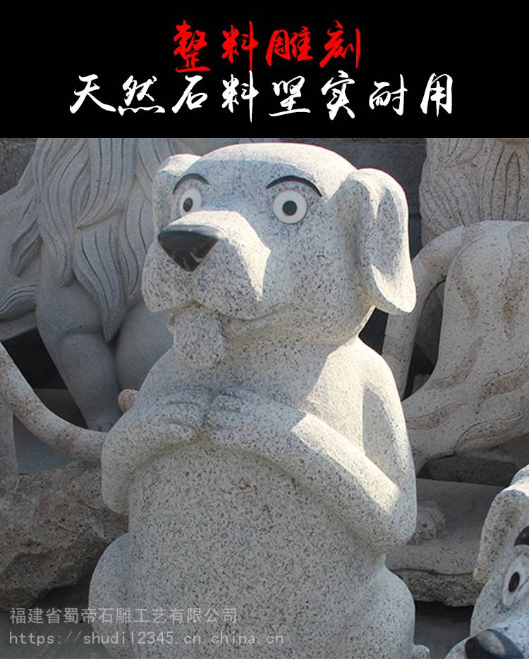 动物景观雕塑灰麻石蹲姿狗狗石雕犬石头狗石材狗雕像装饰