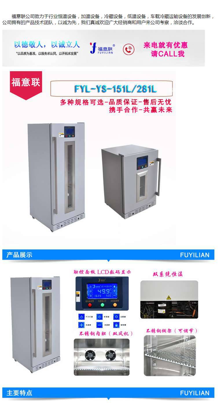 冷藏箱 产品容积30L车载样品保存设备额定电压DC12-24VAC220V(交直流两用)