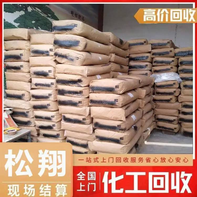 东莞回收橡胶防护蜡 现金回收 指使定制