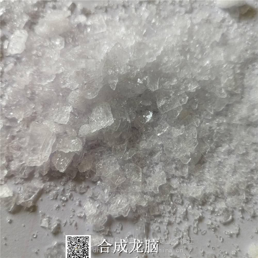冰片的功效与作用当年货结片价格