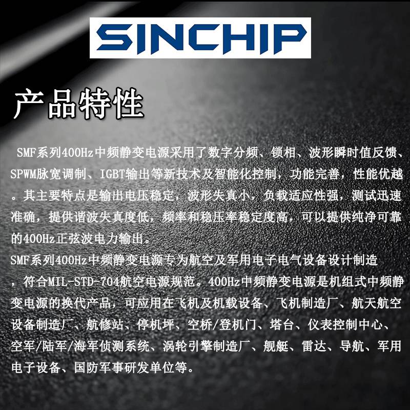贵州28V地面电源交直流一体电源