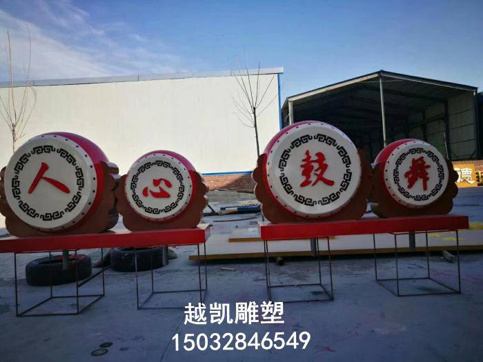 彩绘锣鼓雕塑厂家  小区雕塑 钢管锣鼓雕塑厂家 