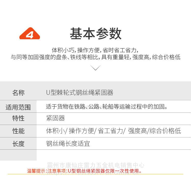 火车用钢丝绳索拉紧器钢丝绳防断裂收紧器外置式货车防溜绑线器雷力