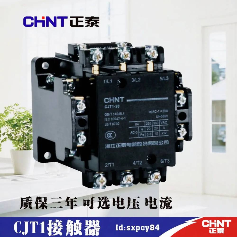 张家口市正泰电器一级经销商全境派送直达/已更新