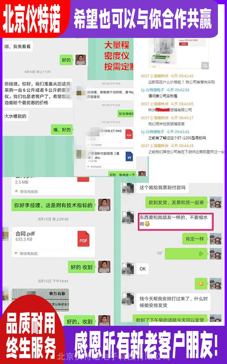 液体密度测试仪ET-03L_原油在线密度测量_仪特诺液体比重仪操作