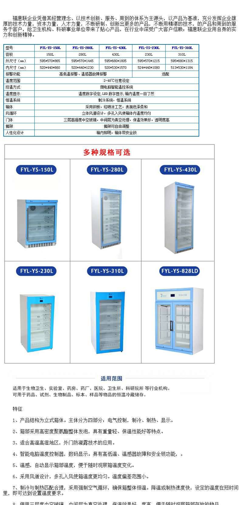 压缩机低温冷冻样品保存箱 温度控制+10℃到-18℃