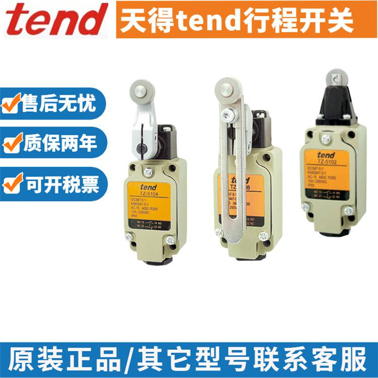 博尔塔拉蒙古自治州天得行程开关代理商全/境派送直达2022已更新