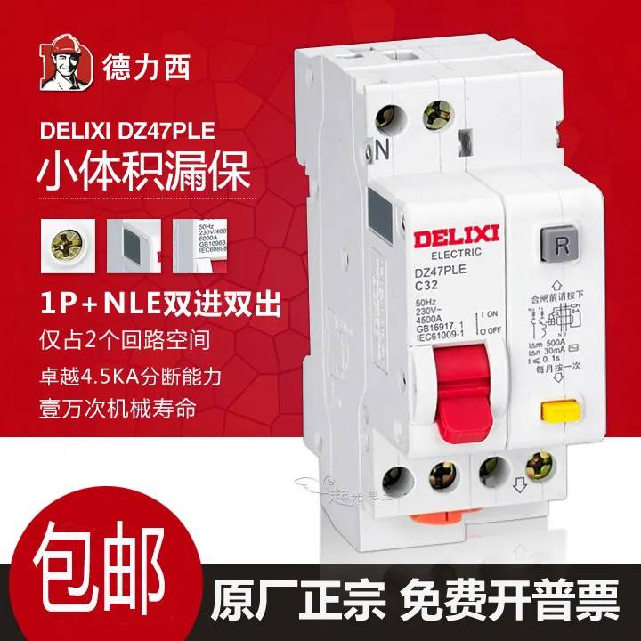 石嘴山市德力西一级代理锋领电气全境派送/2022已更新