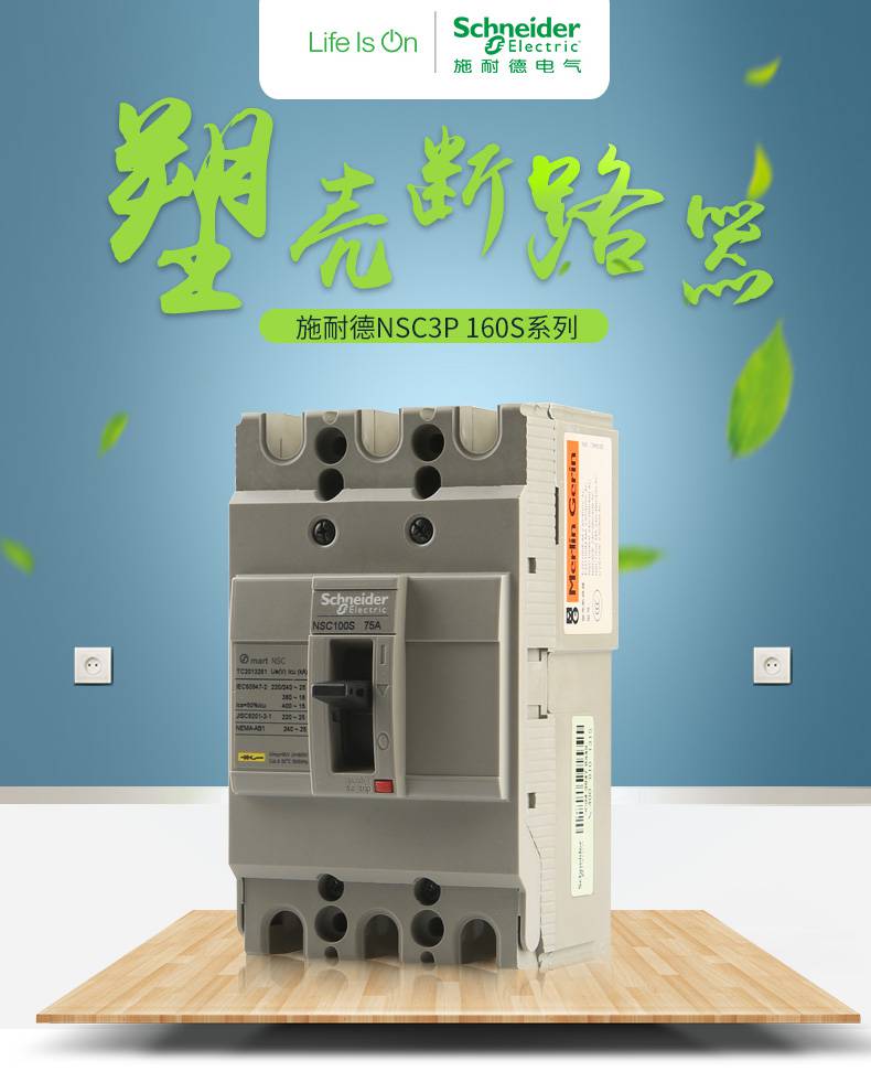 唐山施耐德电气代理欢迎您