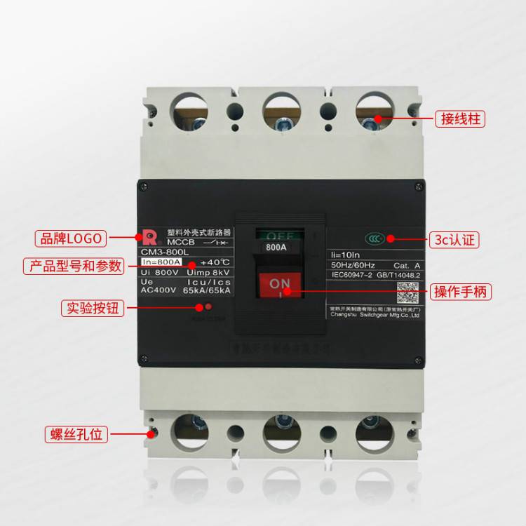CM2-630H常熟开关塑料外壳式断路器(直达2022已更新)