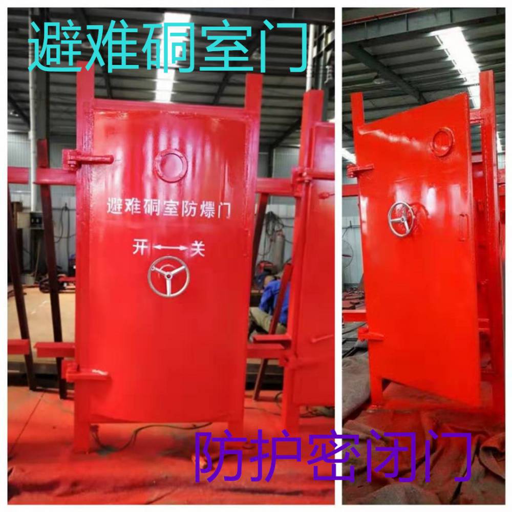 避难硐室防爆密闭门与抗冲击波密闭门济宁和利隆厂家-邯郸