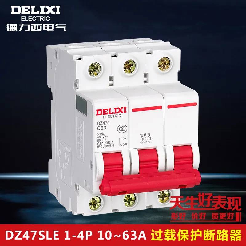 DELIXI德力西昌吉州一级经销商---全境派送直达2022已更新