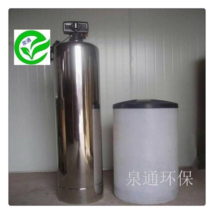 张家口阳原阳离子除垢设备泉通批发软化水处理设备空调软化水装置