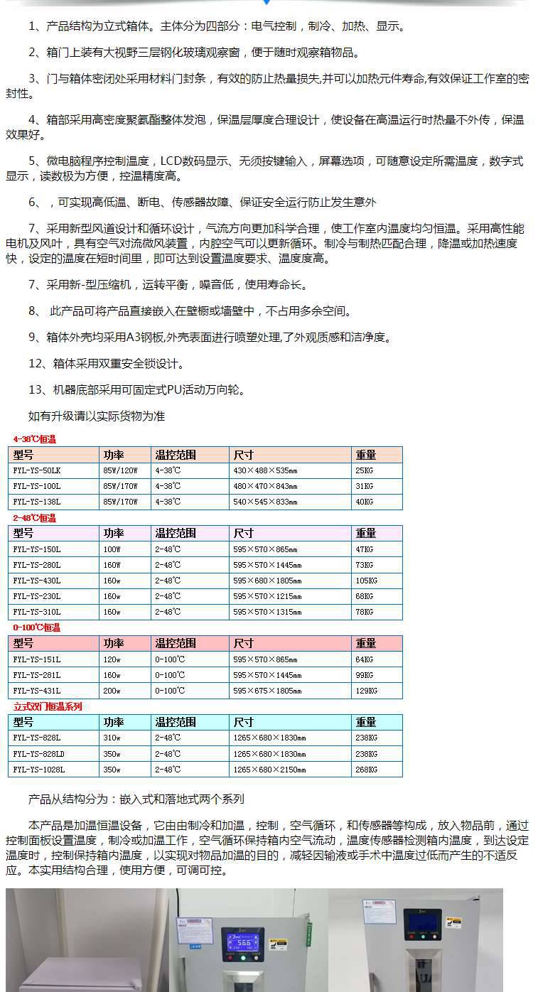 电池恒温测试箱25℃FYL-YS-828L25度测试箱