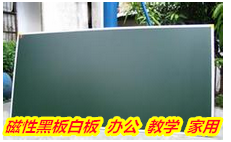 百色乐业书写黑板 教室用黑板 厂价出售 