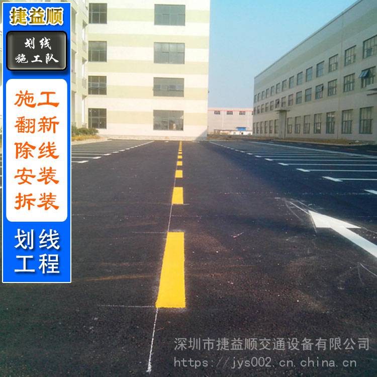 广州公路划线施工队承接天河区小区物流园工业园区厂区划热熔字体工程