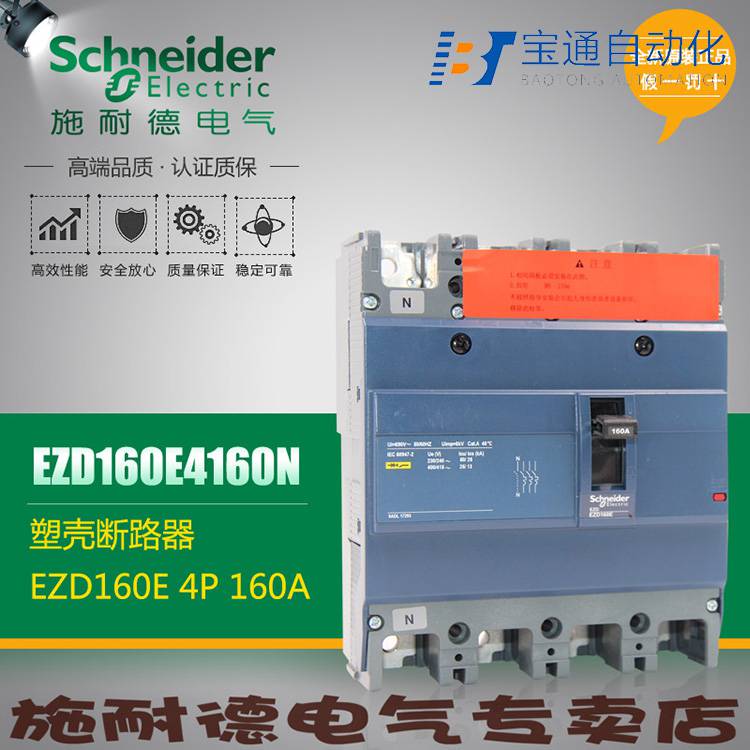 施 耐 德断路器EZD400M 3P 315A全/境派送直达2022已更新