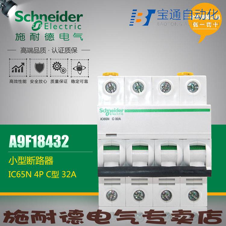 A9F18206施耐德iC65N 2P C6A小型断路器-原装2022已更新