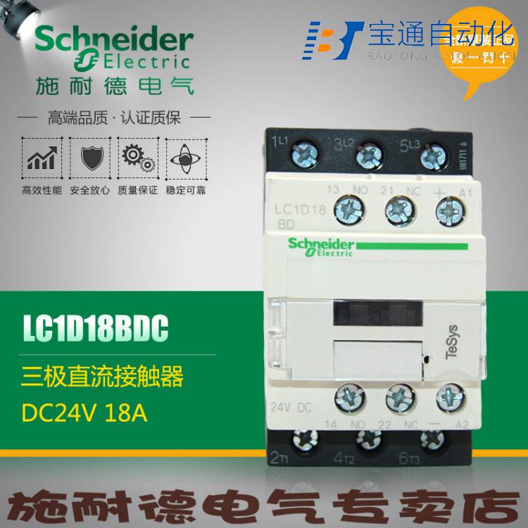 LC1D40AB7C施耐德交流接触器-原装2022已更新