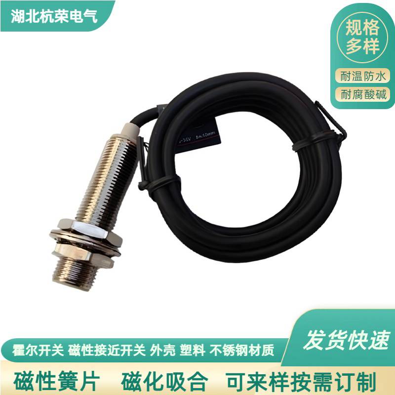 Z12F霍尔传感器安装方法