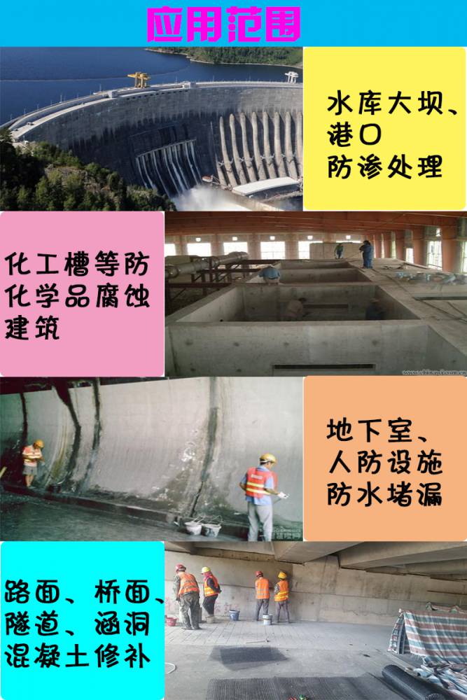 唐山耐酸胶泥瓷砖粘贴卓能达就近发货