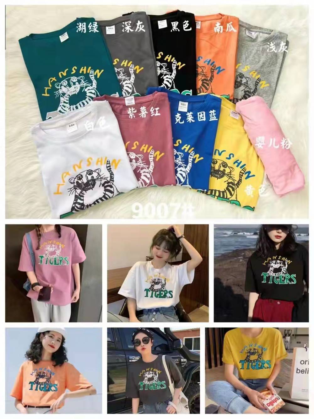 实体店时尚休闲T恤批货源河北邯郸邱县女装短袖衫厂家时装夏季短袖T恤批发商