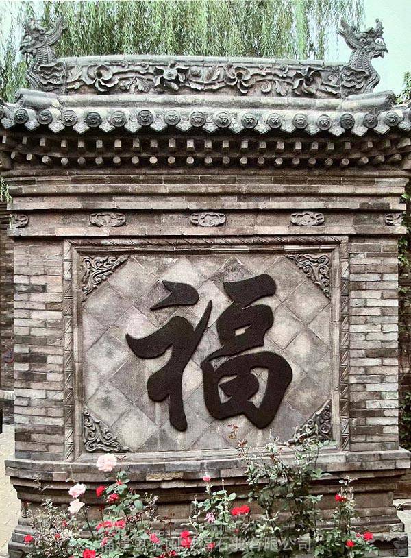 影壁是中国古代汉族传统建筑***的部分,是在房屋大门前面置的一堵墙.