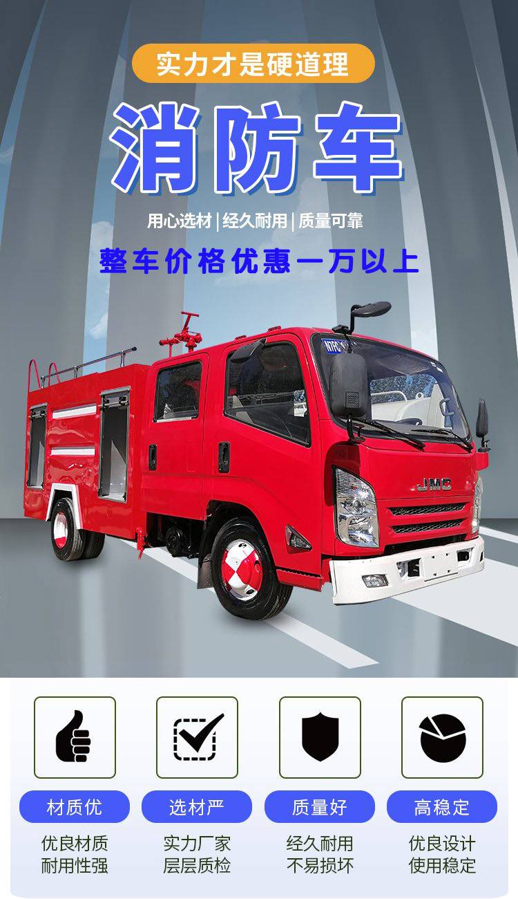 重汽4吨应急保障抢险救援消防车消防救援车操作简单动力充足
