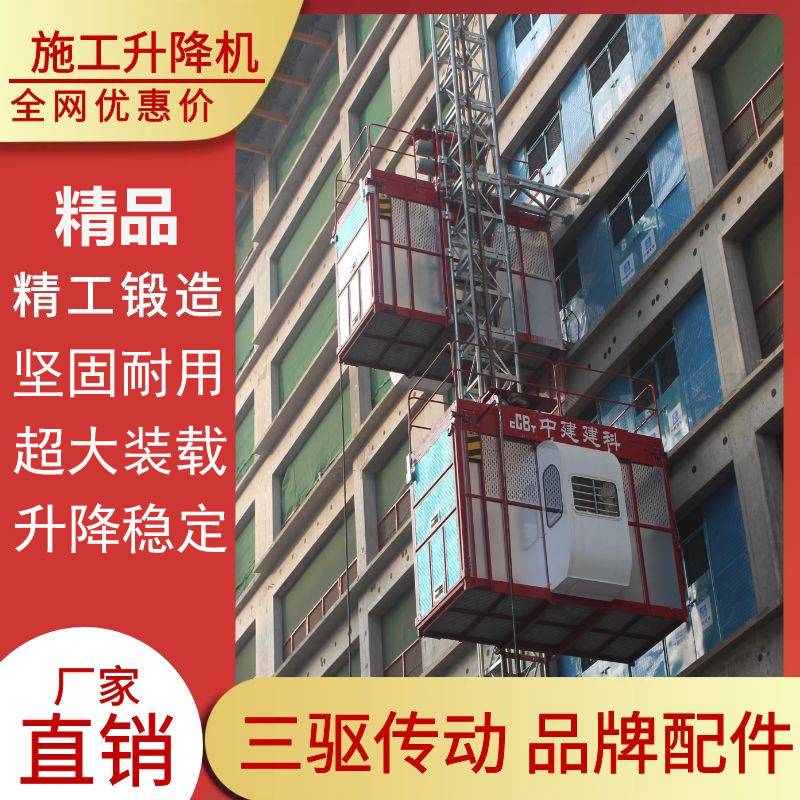 垂直物料提升机,变频电机提升稳定,建筑施工物料提升房建电梯