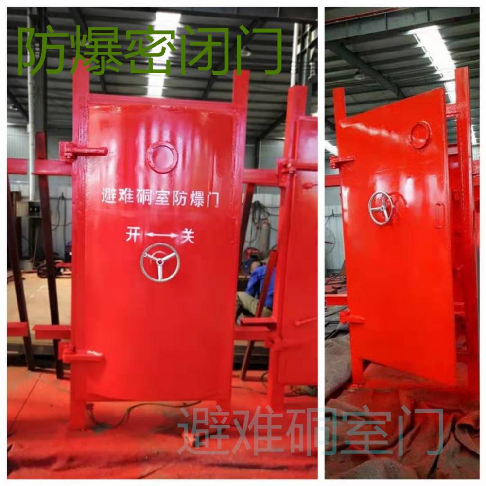 二道江避难硐室门抗冲击波密闭活门性能对比定制厂家