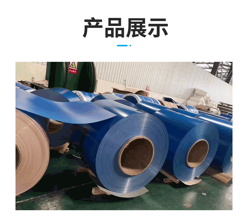0.65mm 3003系 PVDF氟碳 天蓝铝镁锰彩钢瓦