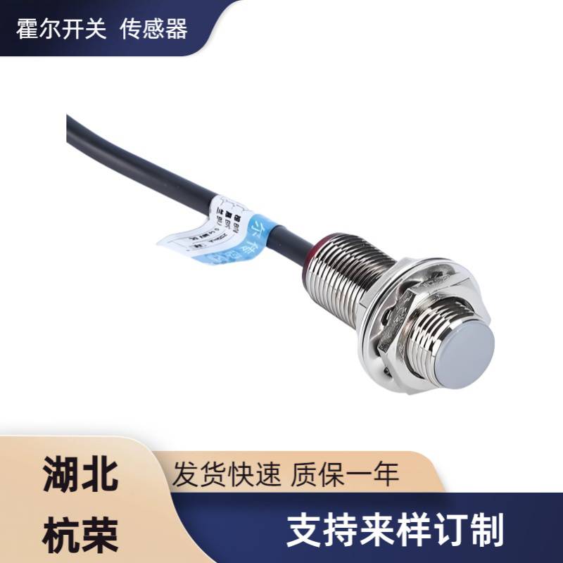 HN8-N-A防爆霍尔传感器霍尔开关