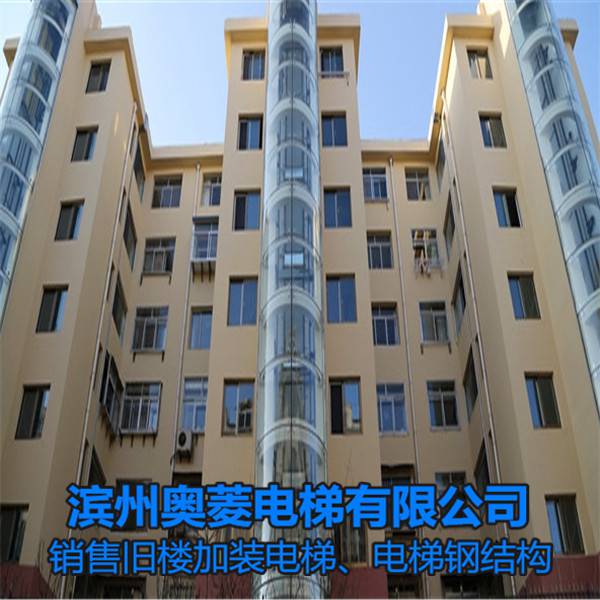 东营三县两区小区加装电梯钢结构旧小区加装电梯钢结构奥菱