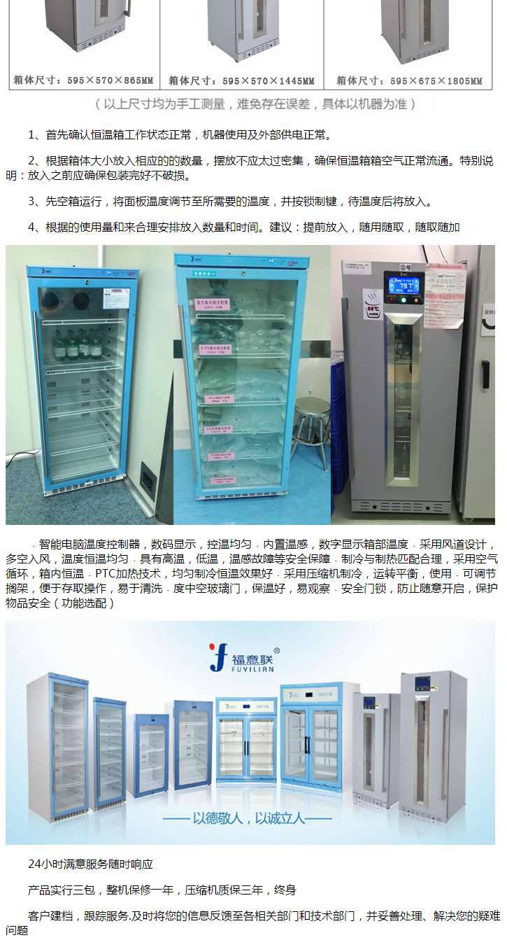 病案文档消毒机福意联FYL-YS-151L