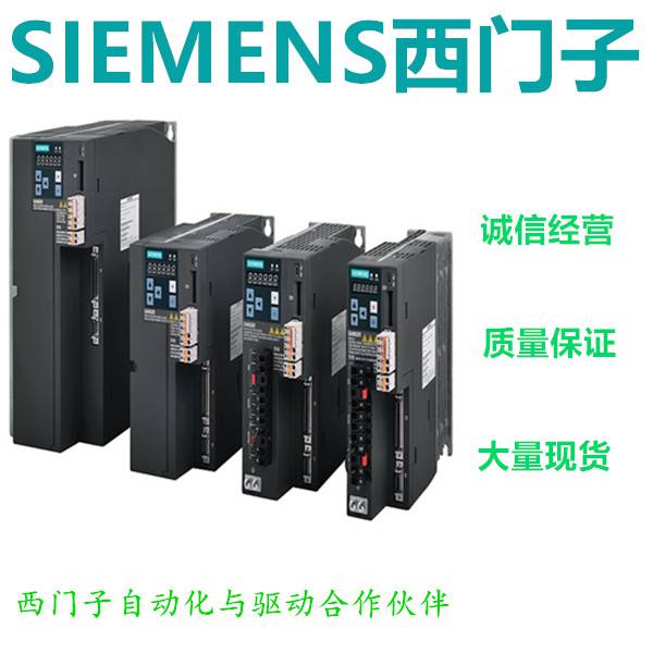 贵州西门子进口变频器系列齐全 代理商