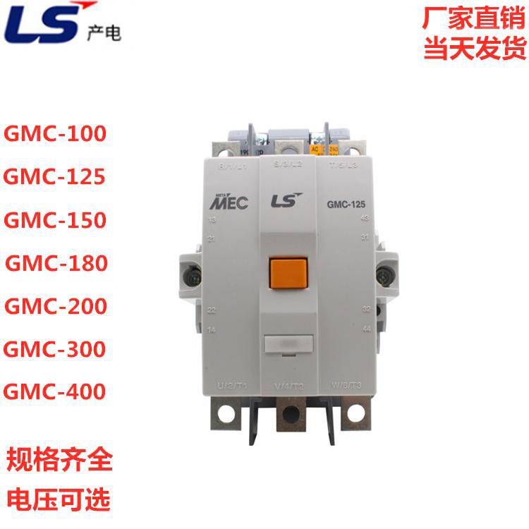 LS产电GTK-100热继电器(直达2022已更新)