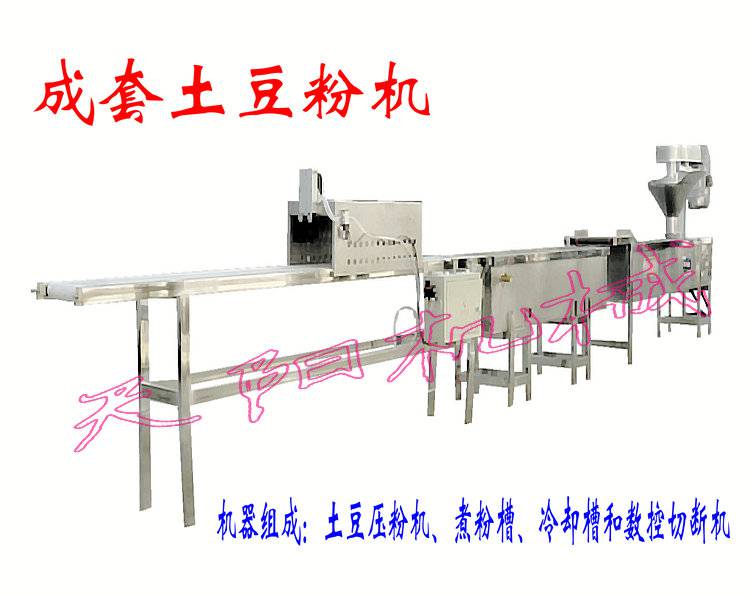 火锅土豆粉机生产线川粉机粉耗子机图片