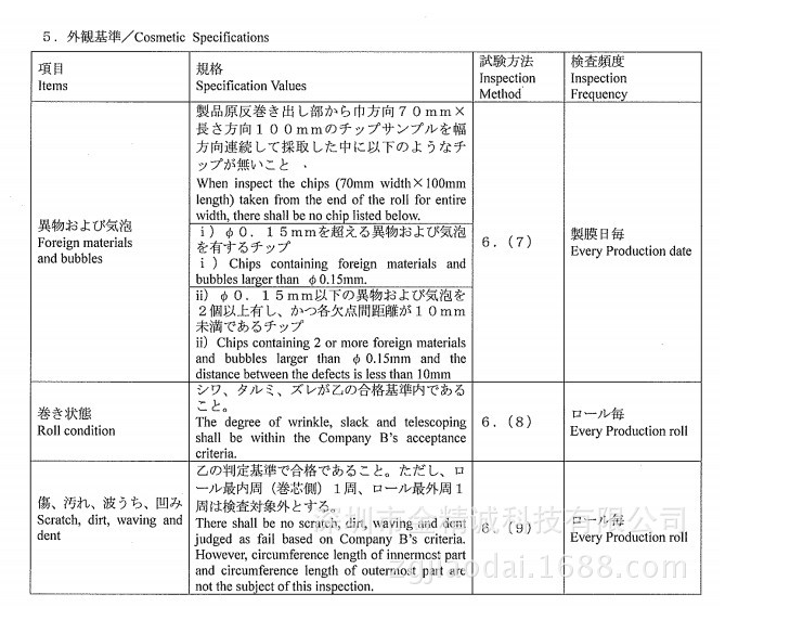 代理原装正版三菱oca光学胶g42/g62全贴合ogs光学胶模切加工