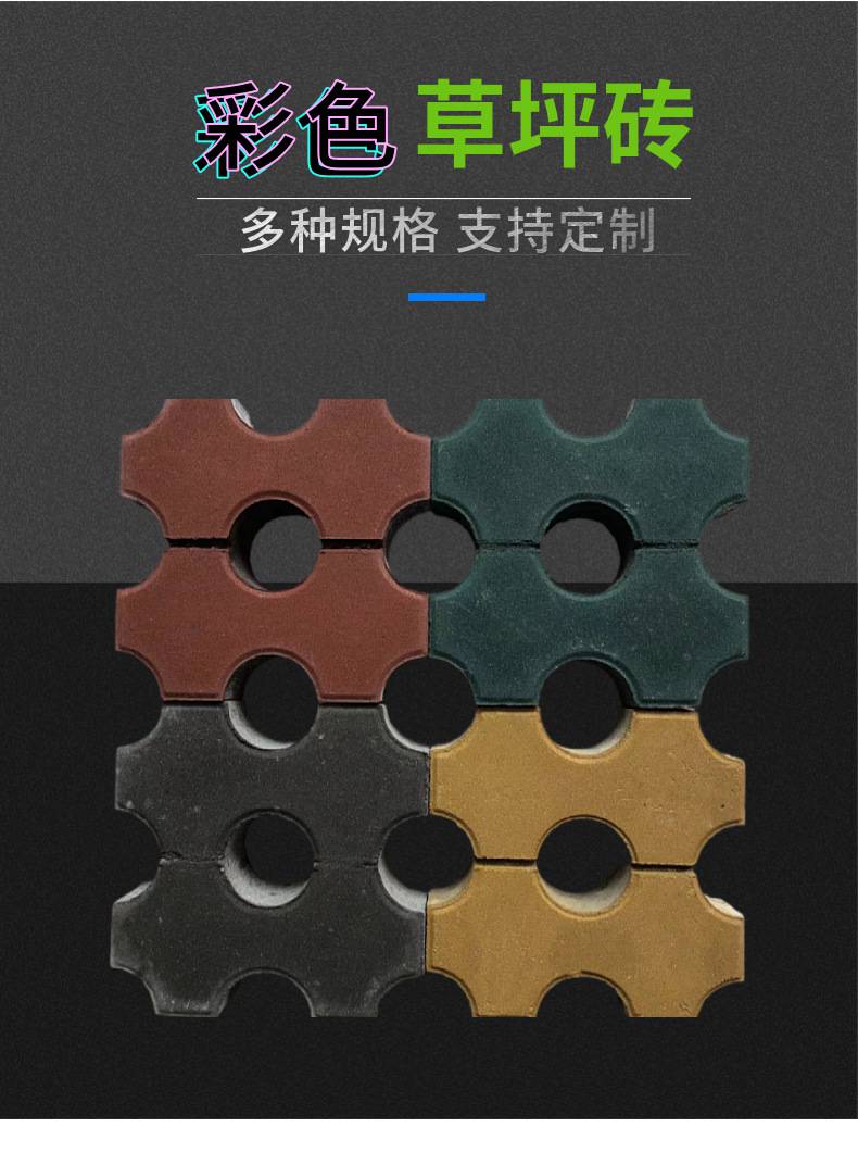 雄军供应高强度混凝土材质九孔草坪砖规格40020080