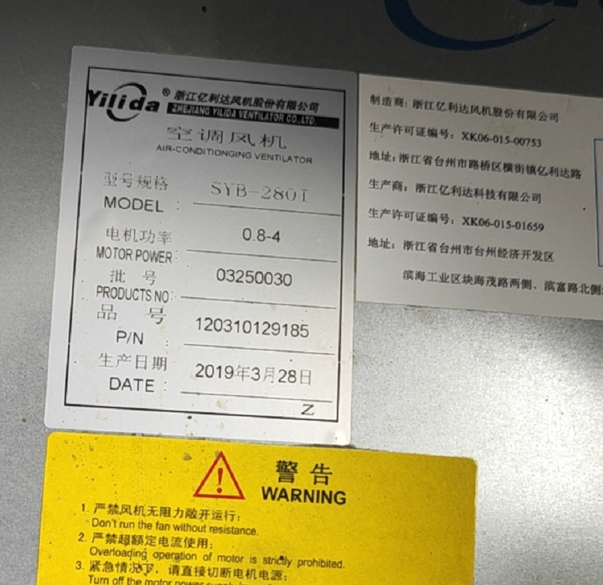 海洛斯空调散热风机SYP200-190-2YILIDA亿利达