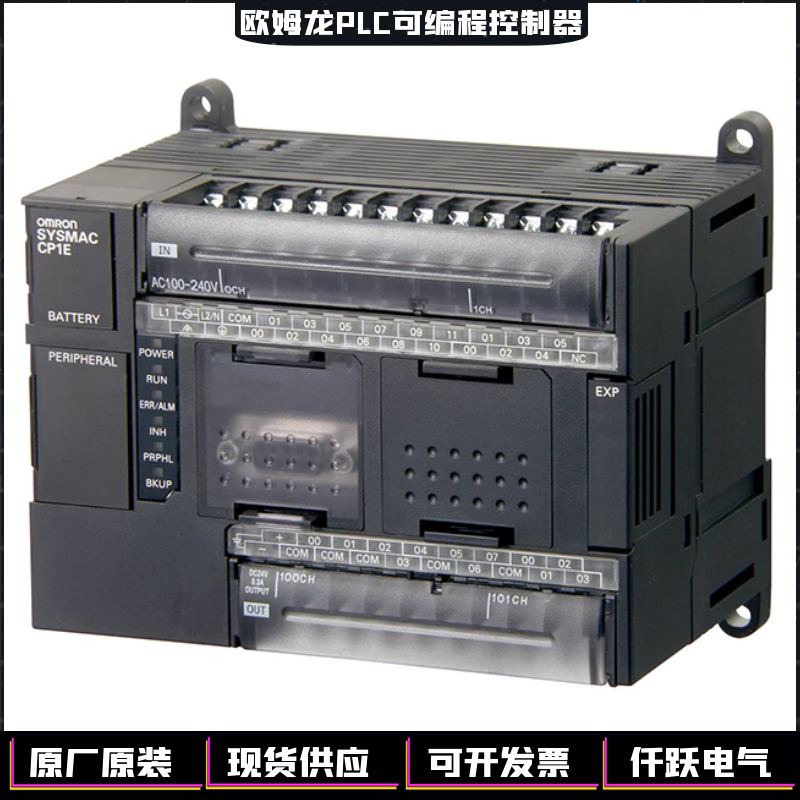 nx1p29024dt1欧姆龙nx1p2系列omron原装plc可编程控制器