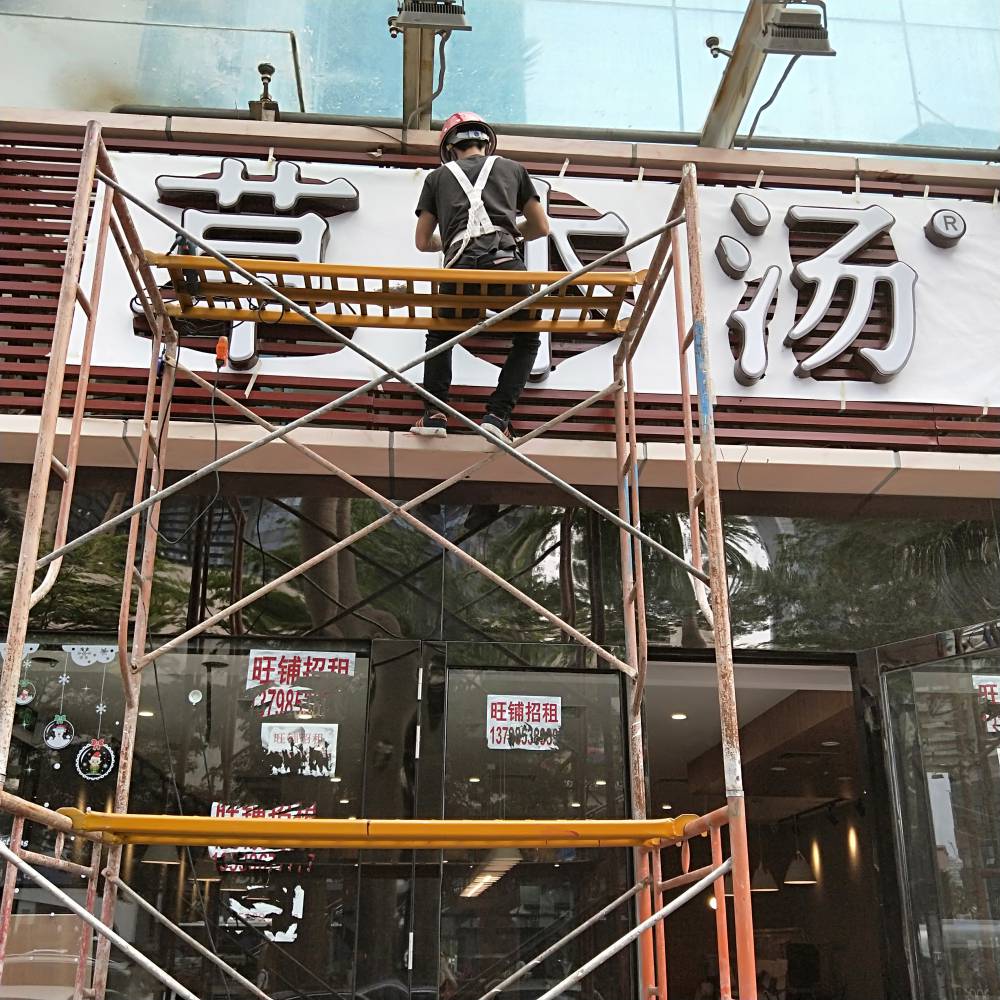 南山发光字招牌广告制作,专业设计制作安装售后服务