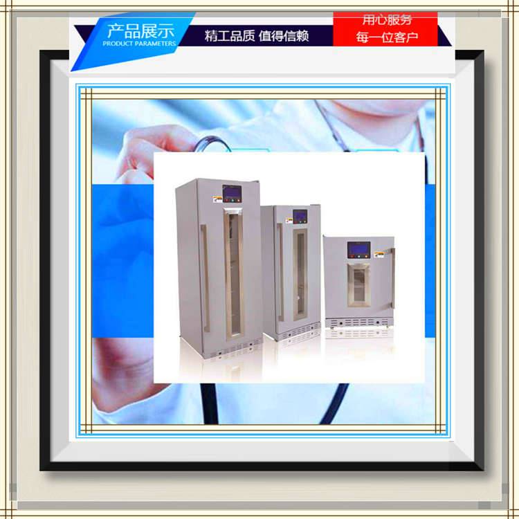 福意联恒温冰箱冷热双向控温 每度可调节