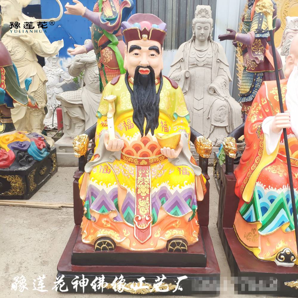 福星高照 福禄寿神像 南极仙翁佛像 南极老人佛像
