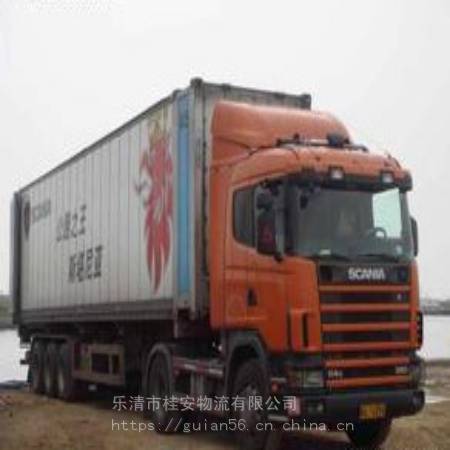 乐清到勐海县货运整车专线