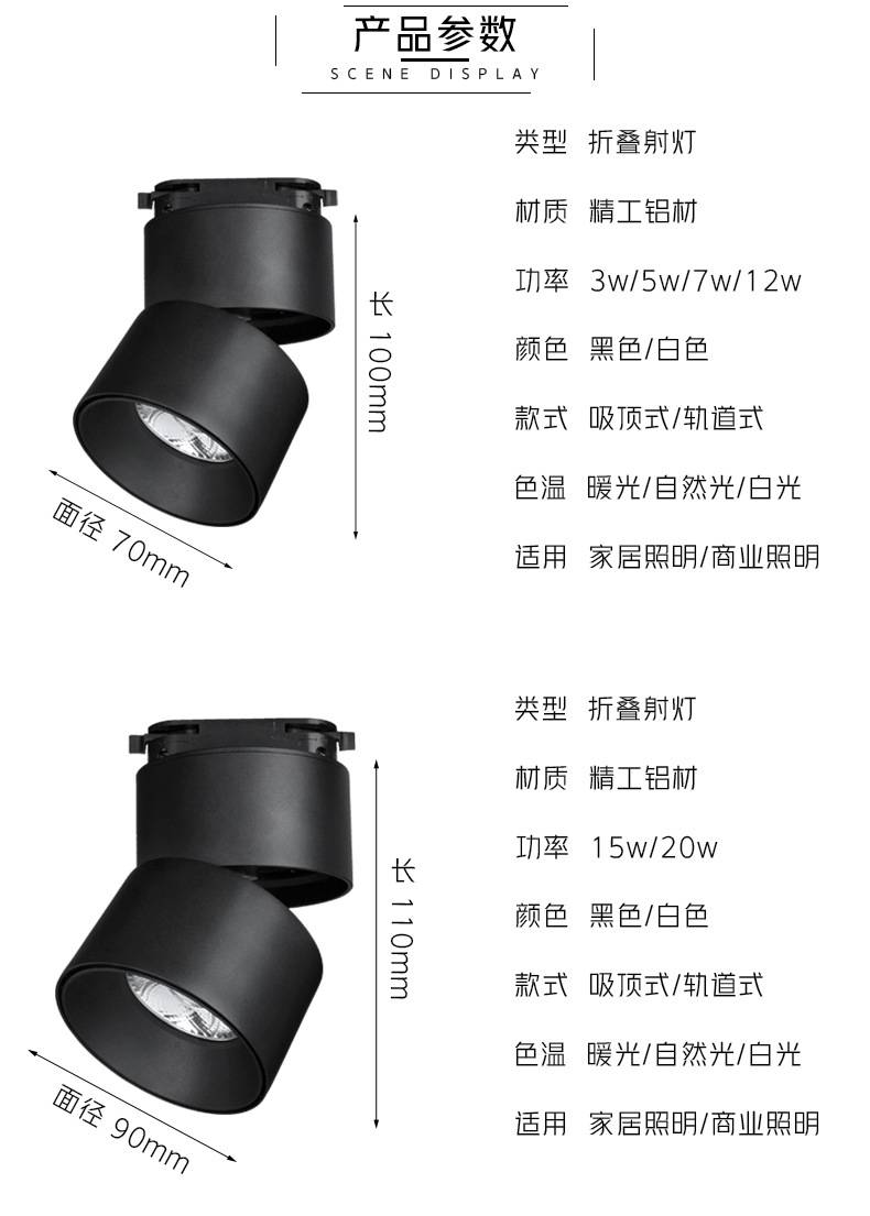 禾喵喵折叠射灯可折叠明装筒灯7瓦10瓦12瓦轨道灯明装射灯家