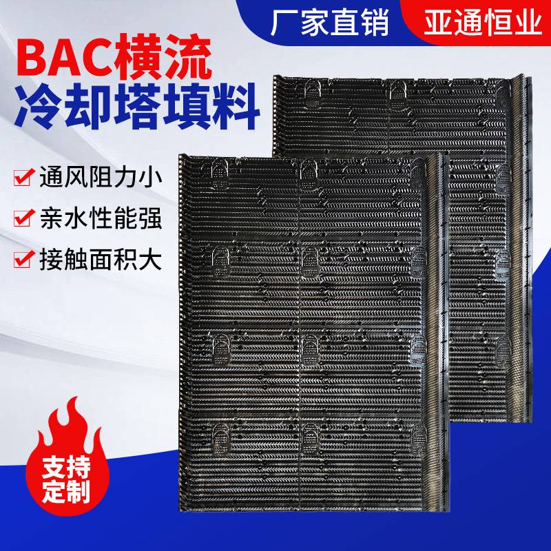原厂冷却塔填料***标准