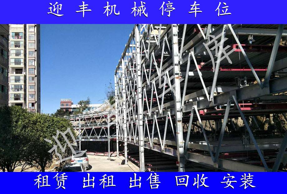 钦州机械车库租赁 简易停车库销售