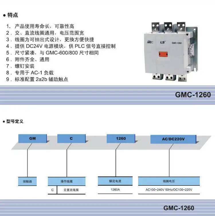 怀化市LS电气一级经销商全境派送/直达2022已更新